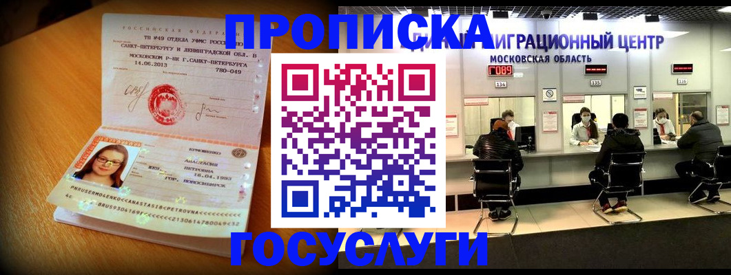 прописка паспорт в Когалыме